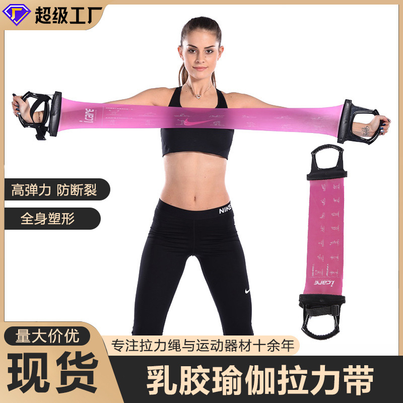 Cross-border New Latex Yoga Rally Belt Fitness Equipment Power Home Elastic Band Sporting Goods Spot-Taobao