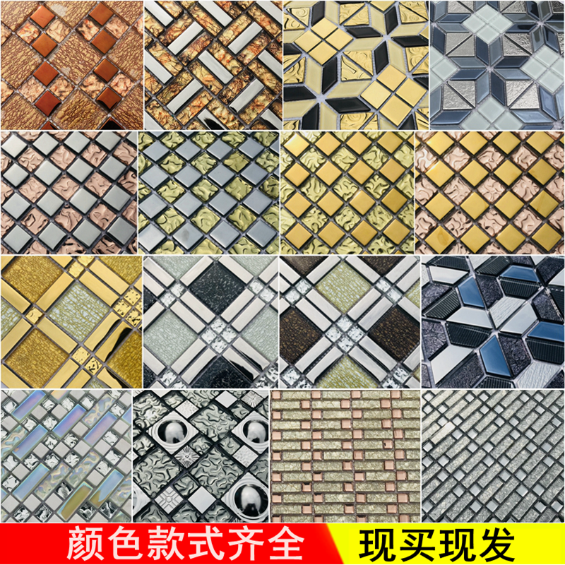 European Electroplated mosaic glass Mirror mosaic Gold silver three-dimensional pink mosaic Gold leaf glass