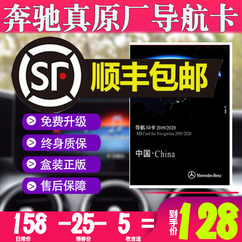 Suitable for Mercedes-Benz C-class C260L C200L GLA GLC260 E300L SD navigation card Map card original factory