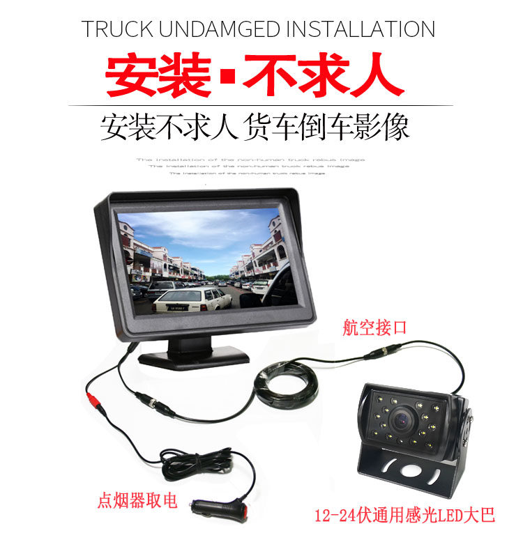 Truck reversing image display harvester ultra-high-definition monitoring 12V24V vehicle display rear view camera