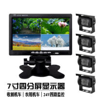 7-inch 9-inch four-split Display 2 way 4-way split screen harvester reversing Image truck monitor video