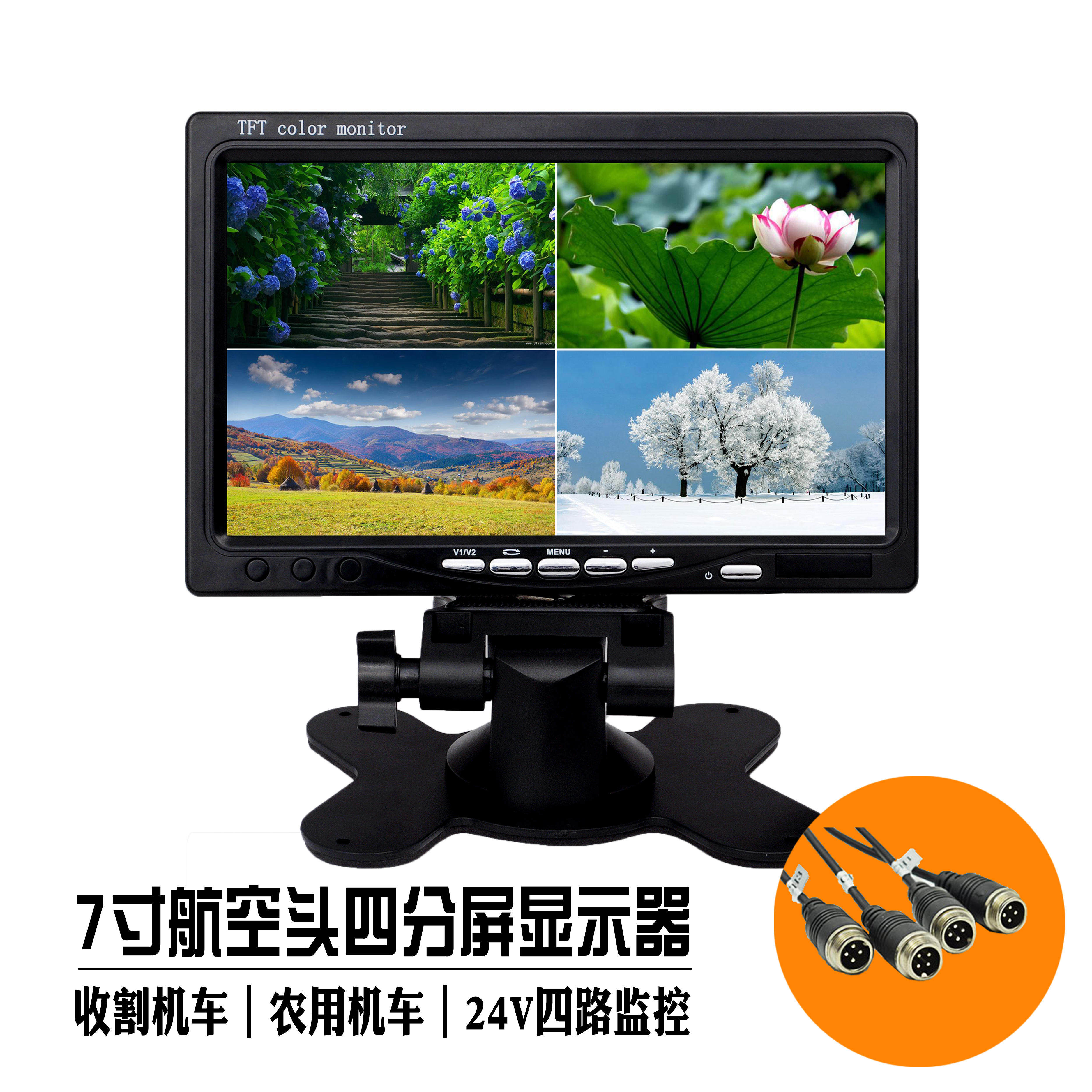 7-inch 9-inch four-split display 2-way 4-way partition picture harvester reversing image truck monitor video