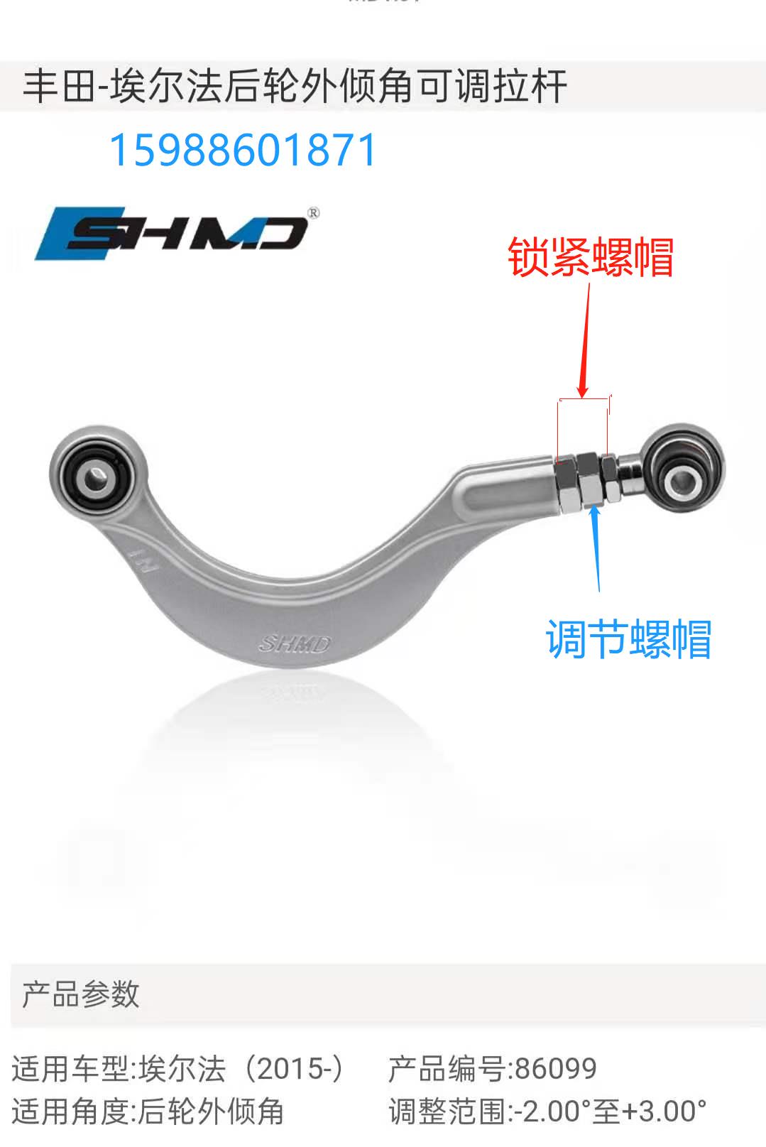 The Grace Erfa (2015 -) outer inclination of the rear wheel can adjust the arm pull-lever