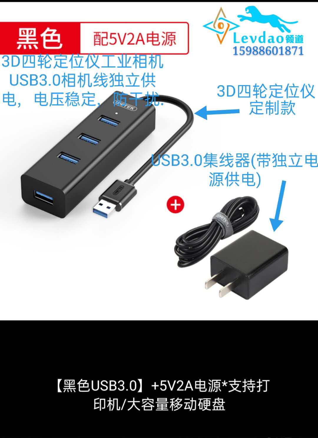 3D four-wheel locator USB3 0 hub expanders One drag 4 equipped with independent power supply (5V2A)