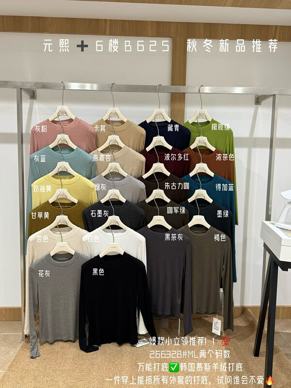 Yuanxi 266328 Classic Simple Solid Color Round Neck Long-Sleeve T-Shirt for Women, Autumn Slim-Fit Base Shirt Top