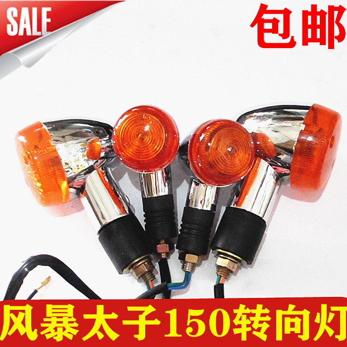 Motorcycle accessories QJ150 - 3A 3B 18F steering lamp Golden Prince turning lamp direction