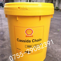 Shell Cassida Chain 150 220 320 1000 Food grade Chain Oil 18L
