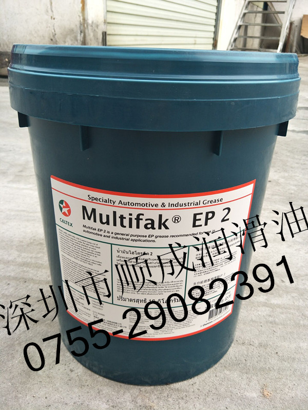 Caltex Thermatex EP2 High Temperature Grease Caltex 1 2 3Bearing