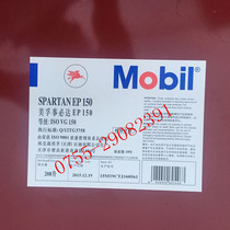 Mobil-up to Spartan EP 68 extreme pressure industrial gear oil 18 liters