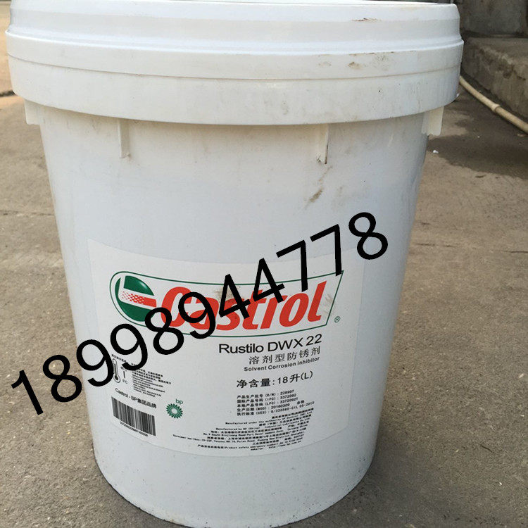 Castrol DWX 22 Solvent Rust Inhibitor Castrol Rustilo DWX22 Volatile Rust Inhibitor