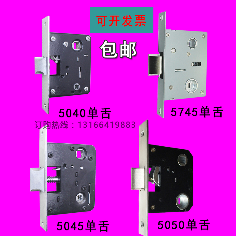 5045 monoculture lock body 5745 lock body 5745 lock body 5050 single tongue lock body lock accessories