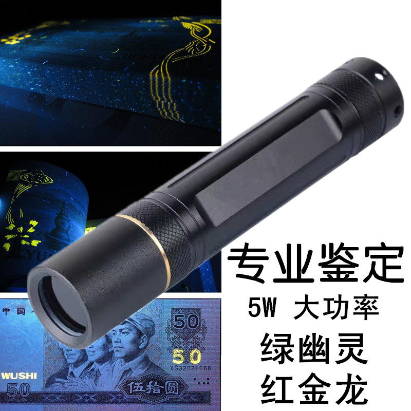 Vanian Purple Light Yellow Tunic Mold Detection Pen 365 White Purple Light Anti-counterfeiting Banknote Lamp Ultraviolet Jade Charge