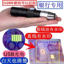 According to the money detector lamp to identify real and fake coins Purple ultraviolet money pen rechargeable style detection fluorescent agent