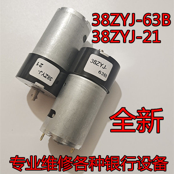 Zazhao Hang the special motor motor motor motor motor 38ZYJ-21 motor 63A63B accessory component parts