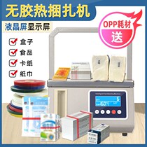 Automatic strapping machine Silver silver vegetable strapping machine Waist strip strapping machine Vegetable tape strapping machine Strapping machine