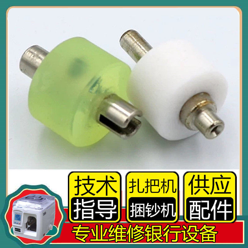 Binding Machine Feeding Roller Pickup Roller Ejecting Roller Accessories Banknote Binding Machine Accessories Binding Machine Accessories Accessories