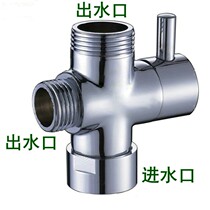 Shower water separator all copper quick open shower three-way one in two out water separation valve 4 points 6 points converter accessories