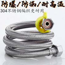 304 stainless steel braided metal hose toilet water heater faucet hot and cold high pressure explosion-proof household 4-point water inlet pipe