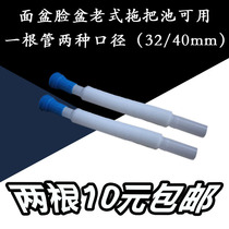 Washbasin basin basin drain pipe thickened and lengthened plastic drain deodorant silicone soft head in-line type