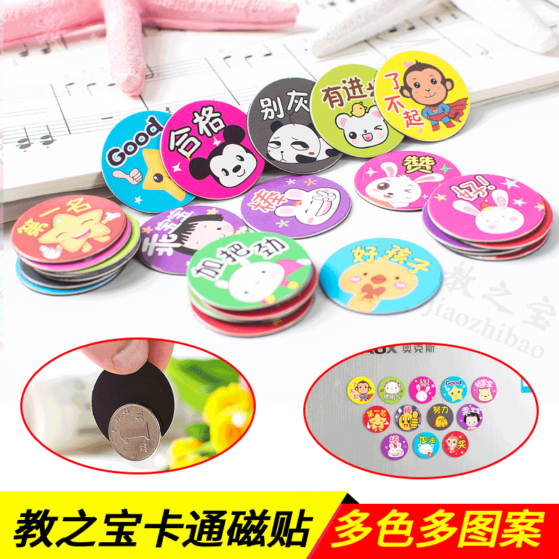 Cartoon Magnetic Sticker Set Kindergarten Baby Reward Stick fridge sticker Magnet Paper Life Record Matching Magnet