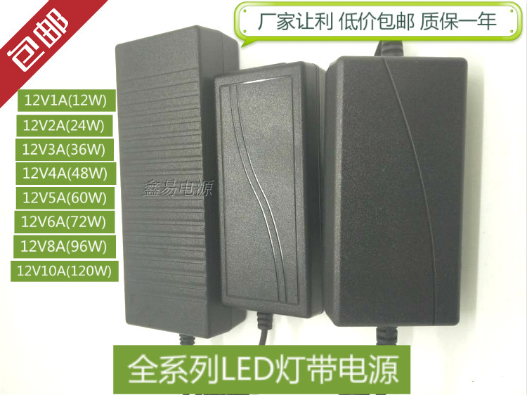 LED light with light strip power supply 12V1A2A3A4A5A6A8A10A PHONE COUNTER TRANSFORMER