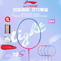 Li Ning Badminton Racket Single Pat Suit Carbon Fiber Professional Ultralight Offensive Brands Pat WS72