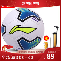 Li Ning Football No. 5 Ball Adult Youth Examination Primary School Students Special Ball Training Competition Wear-resistant Childrens Football