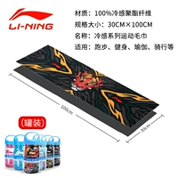 Li Ning, 30×100см