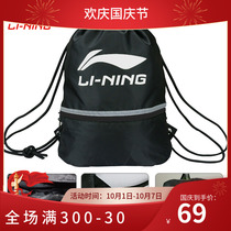 Li Ning sports leisure drawstring bag shoulder sports backpack shoe bag portable basketball volleyball storage bag