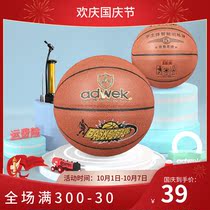 No. 5 basketball children primary and secondary school students training kindergarten No. 4 6 No. 7 indoor and outdoor cement wear-resistant pu Blue Ball