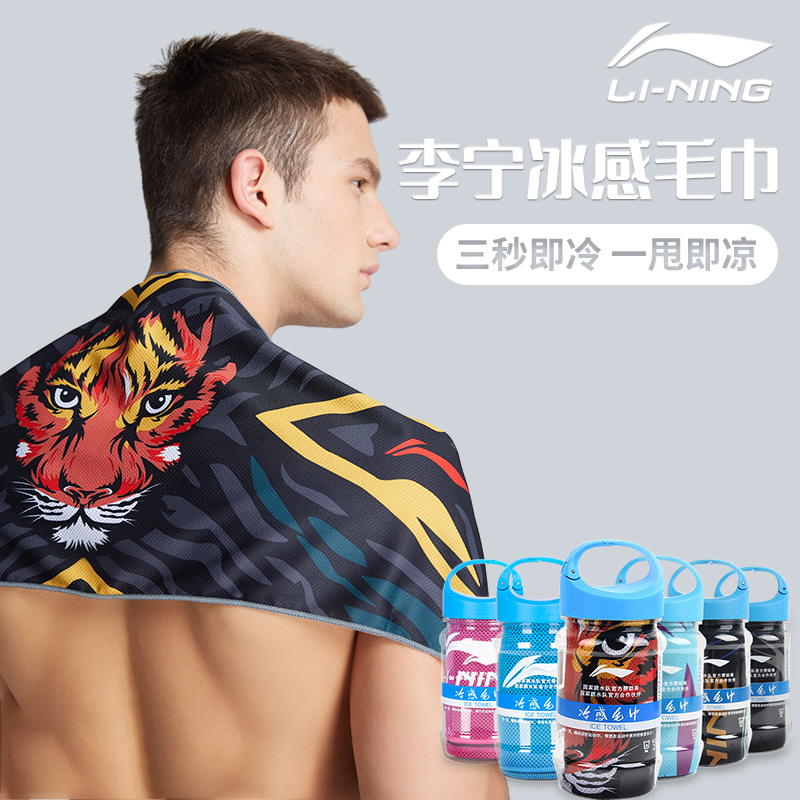 Li Ning cold sports towel ice towel sweat absorbing gym quick drying male sweat towel wipe sweat running female ice wrist towel