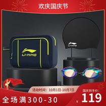 Li Ning swimming goggles swimming caps for men and women waterproof anti-fog swimming glasses HD myopia swimming goggles three-piece set