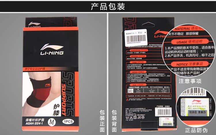 Li Ning thể thao miếng đệm đầu gối để giữ ấm cho nam giới chấn thương sụn thể dục phụ nữ chạy quần legging bóng rổ bảo vệ chân già lạnh găng tay nam chống nắng