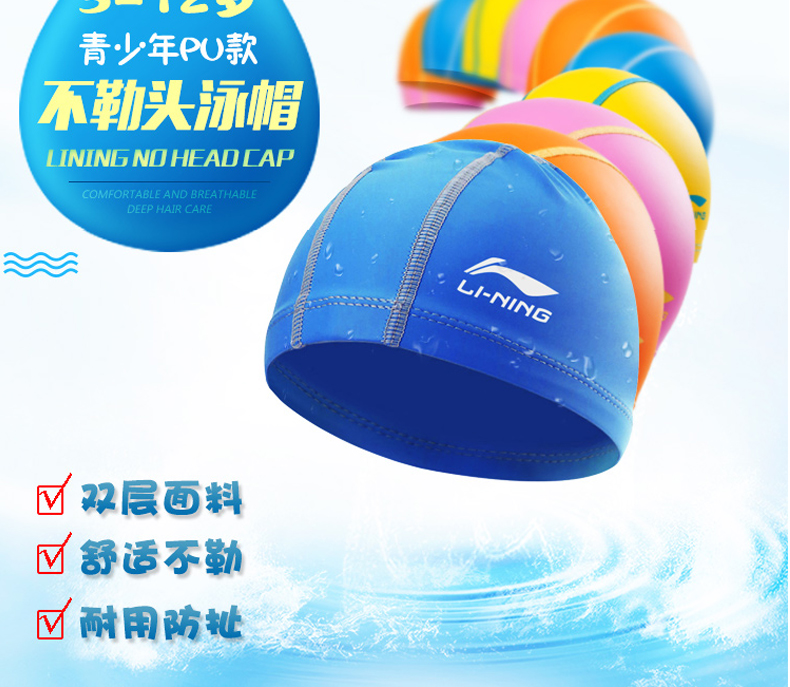 Mũ lưỡi trai Li Ning không thấm nước bịt tai silicone nắp mùa xuân nóng mũ bơi PU mũ bé trai và bé gái trưởng thành tóc dài mũ cao kính bơi phoenix