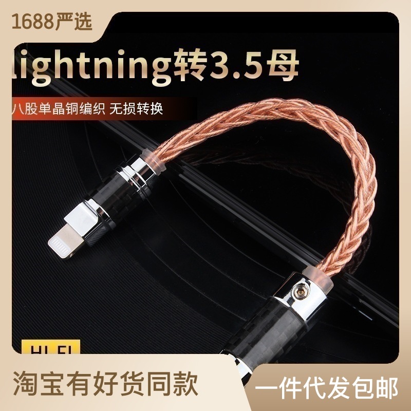 YYTCG headphone switching line lighting turns 3 5mm mobile phone Typec turn 2 5mm 4 4mm audio wire-Taobao