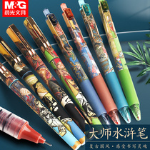 Chenguang stationery British Museum limited quick-drying water pen blind box randomly selected office signature pen direct liquid neutral pen Water Margin Beizhai series student examination Pen pull cover full needle tube 0 38