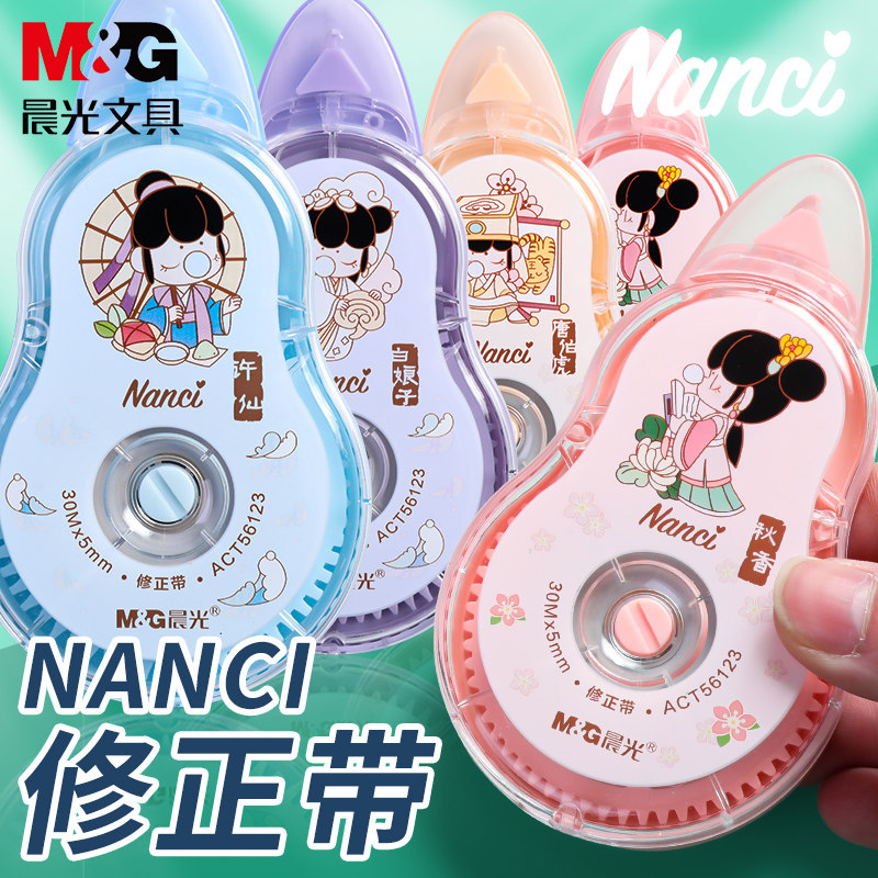 Morning Light StationerNaci and Soycheng Sales Correction Belt 30 m large-capacity elementary students with Lovely Creative Reform Belt for Lovely Creative Reform and Cartoon National Wind Reformation Person 56123PET Transparent Film Belt