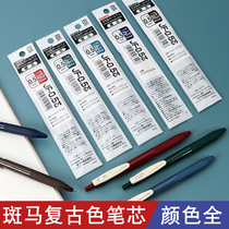 Japan ZEBRA ZEBRA JF-0 5 retro color refill 0 5 press unisex refill jf05 retro color hand account pen refill Bullet for students suitable for JJ15 black water pen smooth