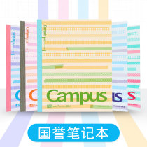 Japan KOKUYO Kokuyo notebook Dongda dot line book A5 book B5 Middle and high school students college students classroom notes Creative cute cute stationery shorthand book campus notepad thickened paper