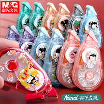Morning light Nanci nanci joint correction belt and Zi Cheng said limited blind box large capacity correction belt Primary school correction belt Junior high school students cute multi-functional affordable girl net red correction error