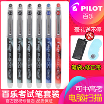 Japan Pilot Baile P500 gel pen 0 5mm full needle tube examination special water pen student homework college entrance examination water pen bl-p50 large capacity business office signature pen combination