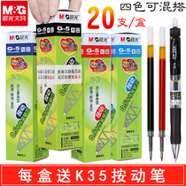 Morning light press unisex refill G-5 black exam water pen refill Bullet red blue ink blue g5 office signature pen refill full needle tube 1008 press refill box send k35 press pen