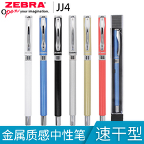 Japan zebra zebra metal pen gel pen C- JJ4-CN students Black exam water brush title pen 0 5mm bullet business office signature pen gift pen smooth writing