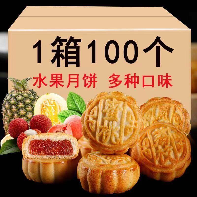 (Explosive Promotion) Cantonese-style Five-Ren Mini Mooncakes Multi-flavored Individually Packaged Strawberry Fruit Mooncake Mid-Autumn Festival