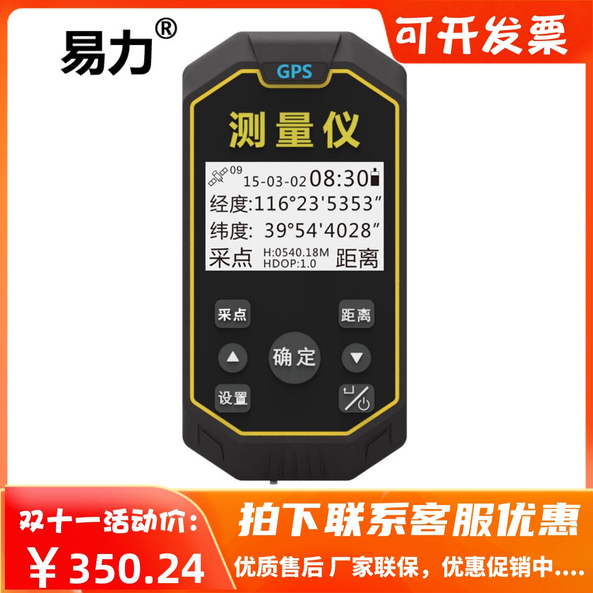 Yili X28 outdoor handheld forestry GPS locator latitude and longitude satellite navigation coordinates altitude carrier pigeon ranging S7