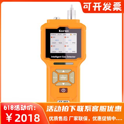 GT903 - CH2O handheld pump suction formaldehyde detector CH2O gas monitor is decorated in real time