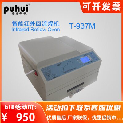 Pushback Reflow Soldering Machine Desktop Patch Hot Wind Small drawer Back to welding furnace Back to welding furnace T962CT962A