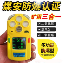 Carbon monoxide oxygen Nitrogen Dioxide NO2 cannon fodder metal mine three-in-one gas detector coal safety explosion proof certificate