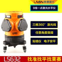 Lesai LS632 multi-function laser level 9-line stick Wall marking device infrared line mud wall tool plastering