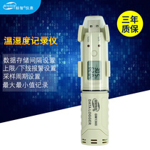 Standard wisdom GM1365 temperature and humidity recorder drug warehouse greenhouse storage temperature and humidity with alarm automatic recorder